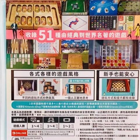 【東晶電玩】 任天堂 Switch NS 世界遊戲大全 51 Clubhouse Games 51 中文版(全新、現貨)-細節圖2
