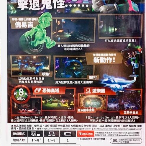 【東晶電玩】 Switch NS 路易吉洋樓 3 路易鬼屋3 中文版(全新、現貨)-細節圖2