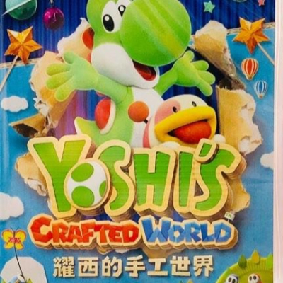 【東晶電玩】 Switch NS 耀西的手工世界 Yoshi’s Crafted World 中文版(全新、現貨)