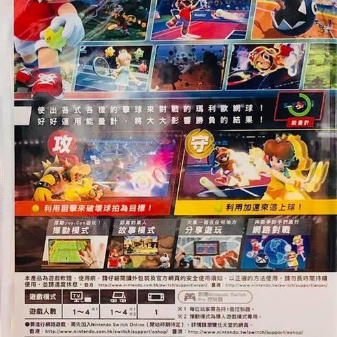 【東晶電玩】 NS Switch 瑪利歐網球 王牌高手 Mario Tennis Ace 中文 亞版(全新未拆、現貨)-細節圖2