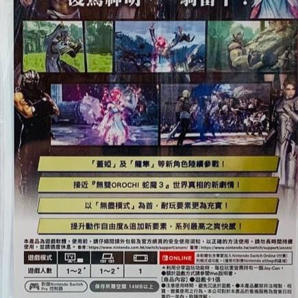 【東晶電玩】 NS Switch 無雙 OROCHI 蛇魔 3 Ultimate 蛇魔3 究極版 中文版(全新、現貨)-細節圖2