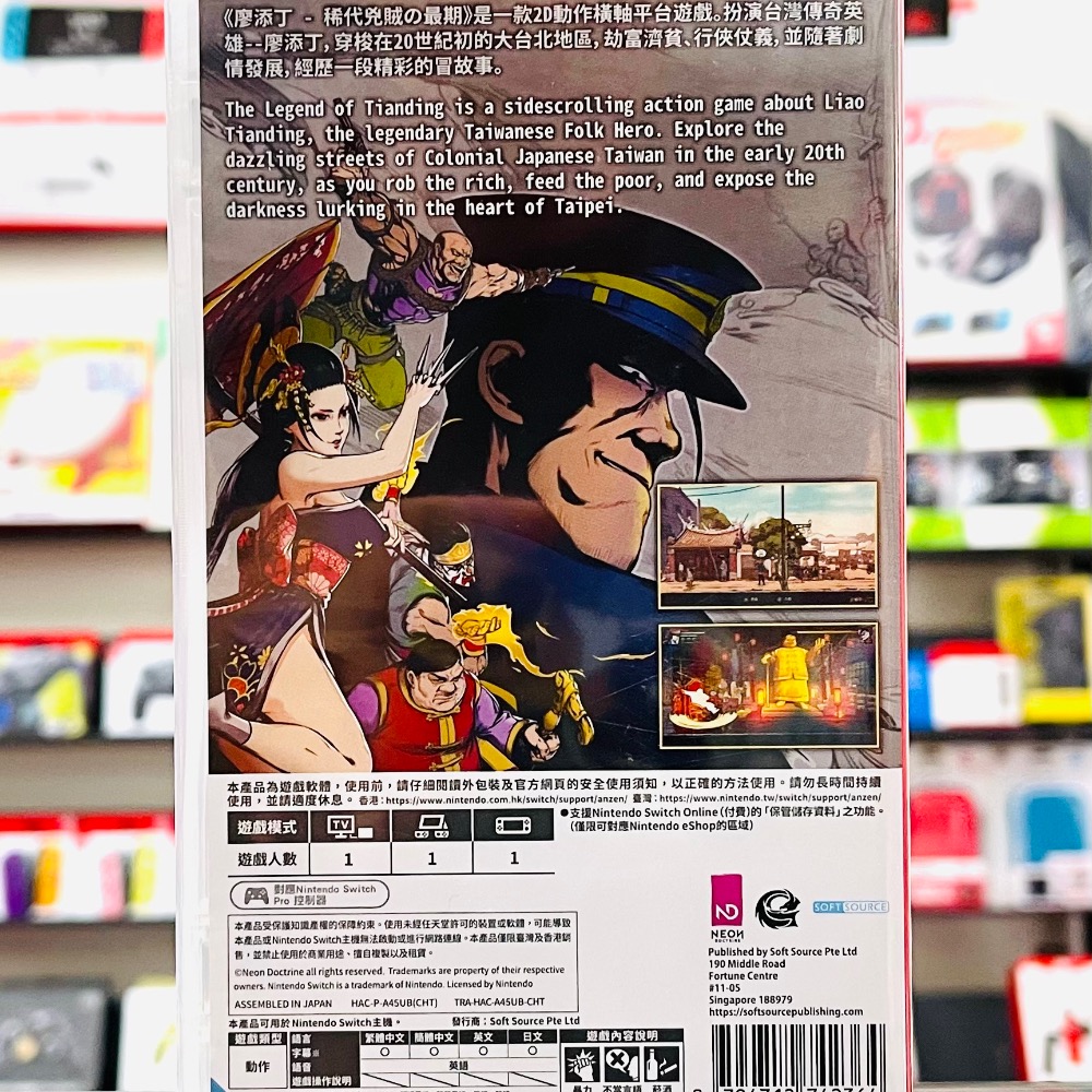 【東晶電玩】 Switch NS 廖添丁 - 稀代兇賊之最 中日英文版(全新、現貨)-細節圖2