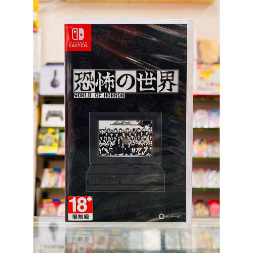 【東晶電玩】 Switch NS 恐怖的世界 中日英文版 、附贈預購特典(全新、現貨)