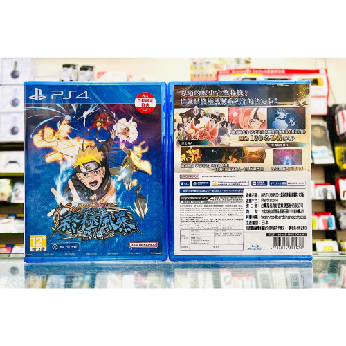 【東晶電玩】 PS4 火影忍者 終極風暴羈絆 NARUTO X BORUTO 中文版、內附贈數位預購特典(全新、現貨)