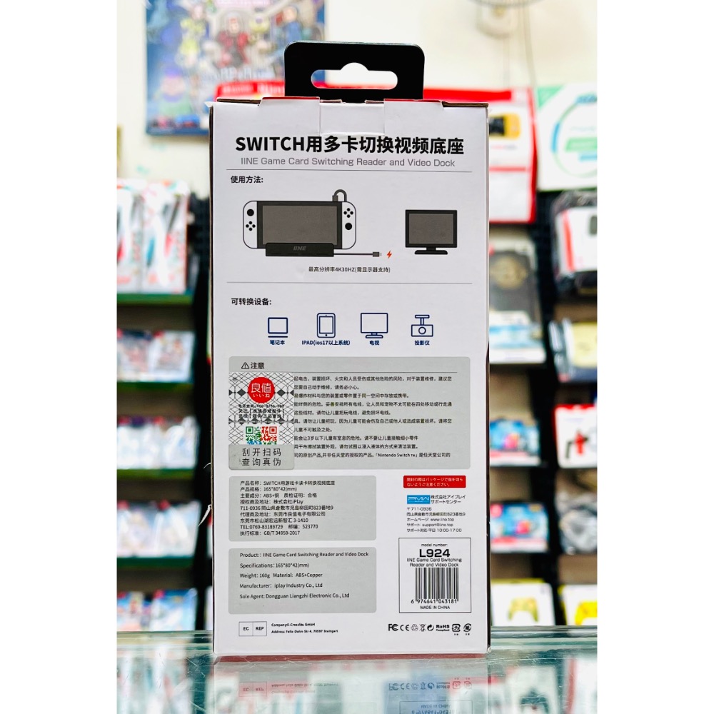 【東晶電玩】 Switch NS 良值 多卡切換底座 遊戲卡讀卡器 輕便式 TV轉接器(全新、現貨)-細節圖2