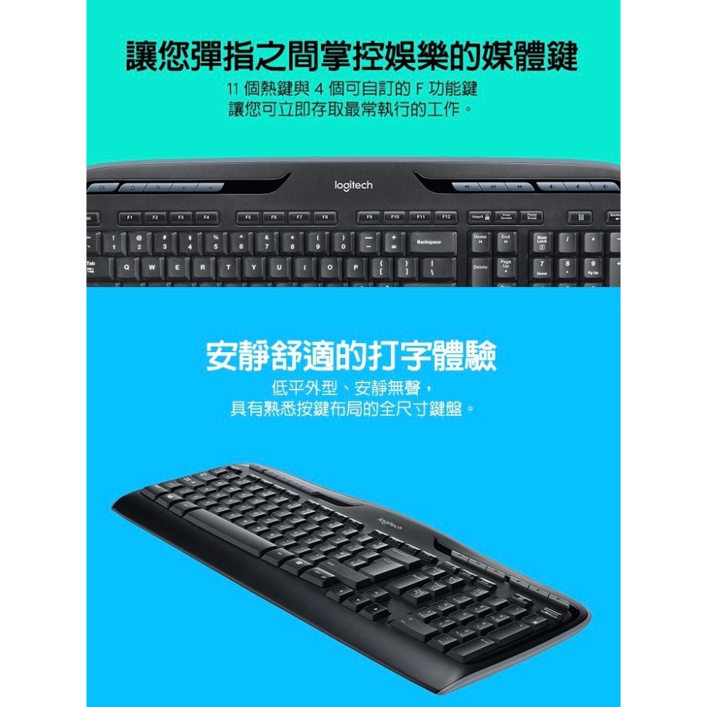 【東晶電玩】 Logitech 羅技 MK330R 無線鍵鼠組 無線鍵盤滑鼠組 鍵盤 滑鼠 文書鍵盤（全新、現貨）-細節圖7