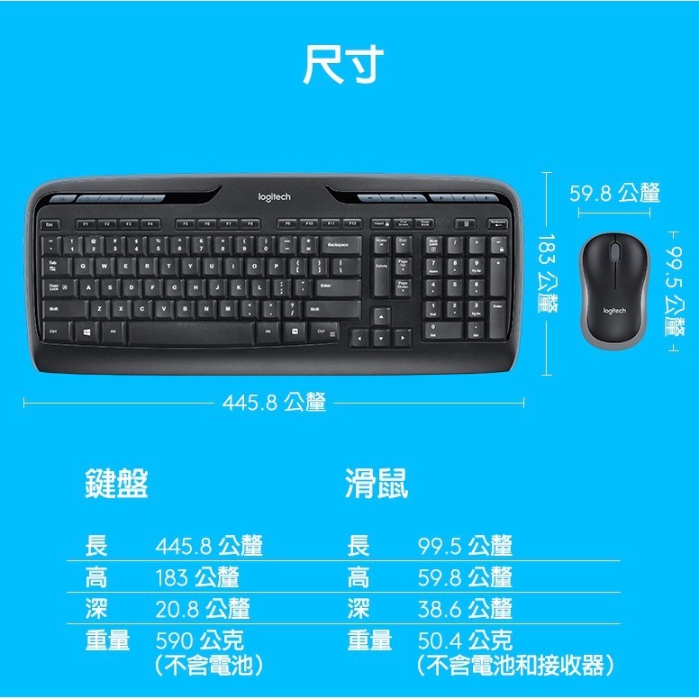 【東晶電玩】 Logitech 羅技 MK330R 無線鍵鼠組 無線鍵盤滑鼠組 鍵盤 滑鼠 文書鍵盤（全新、現貨）-細節圖8