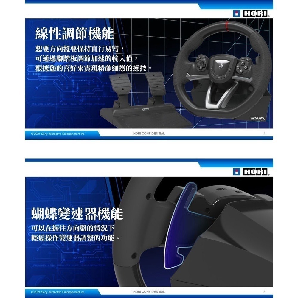 【東晶電玩】 PS5 PS4 HORI SPF-004A 賽車方向盤 (全新、現貨)-細節圖9