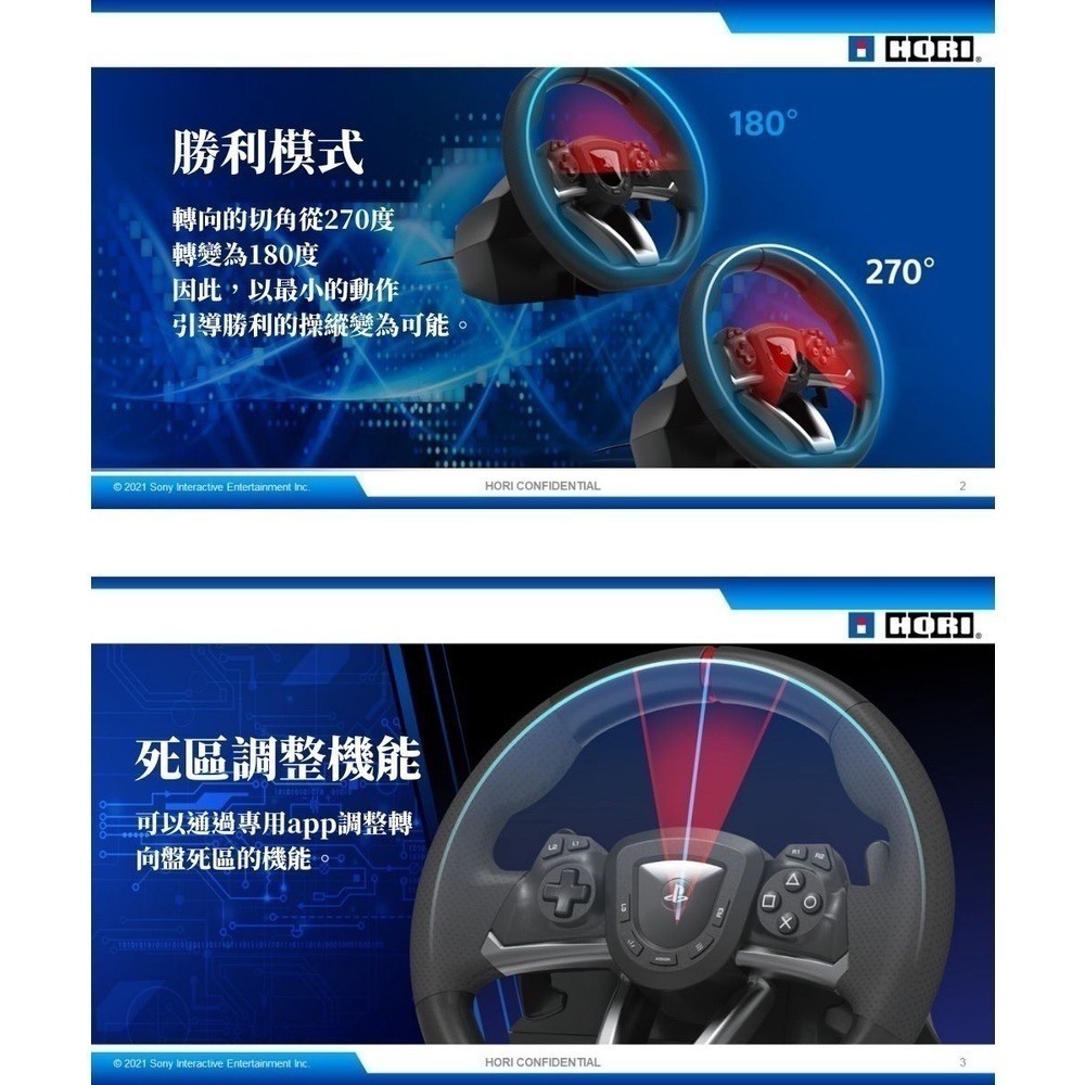 【東晶電玩】 PS5 PS4 HORI SPF-004A 賽車方向盤 (全新、現貨)-細節圖10