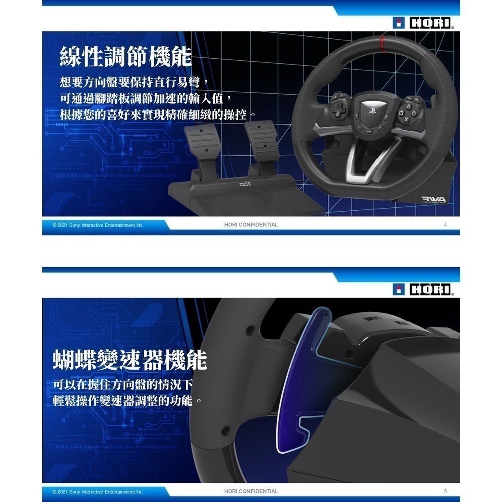 【東晶電玩】 PS5 PS4 HORI SPF-004A 賽車方向盤 (全新、現貨)-細節圖9