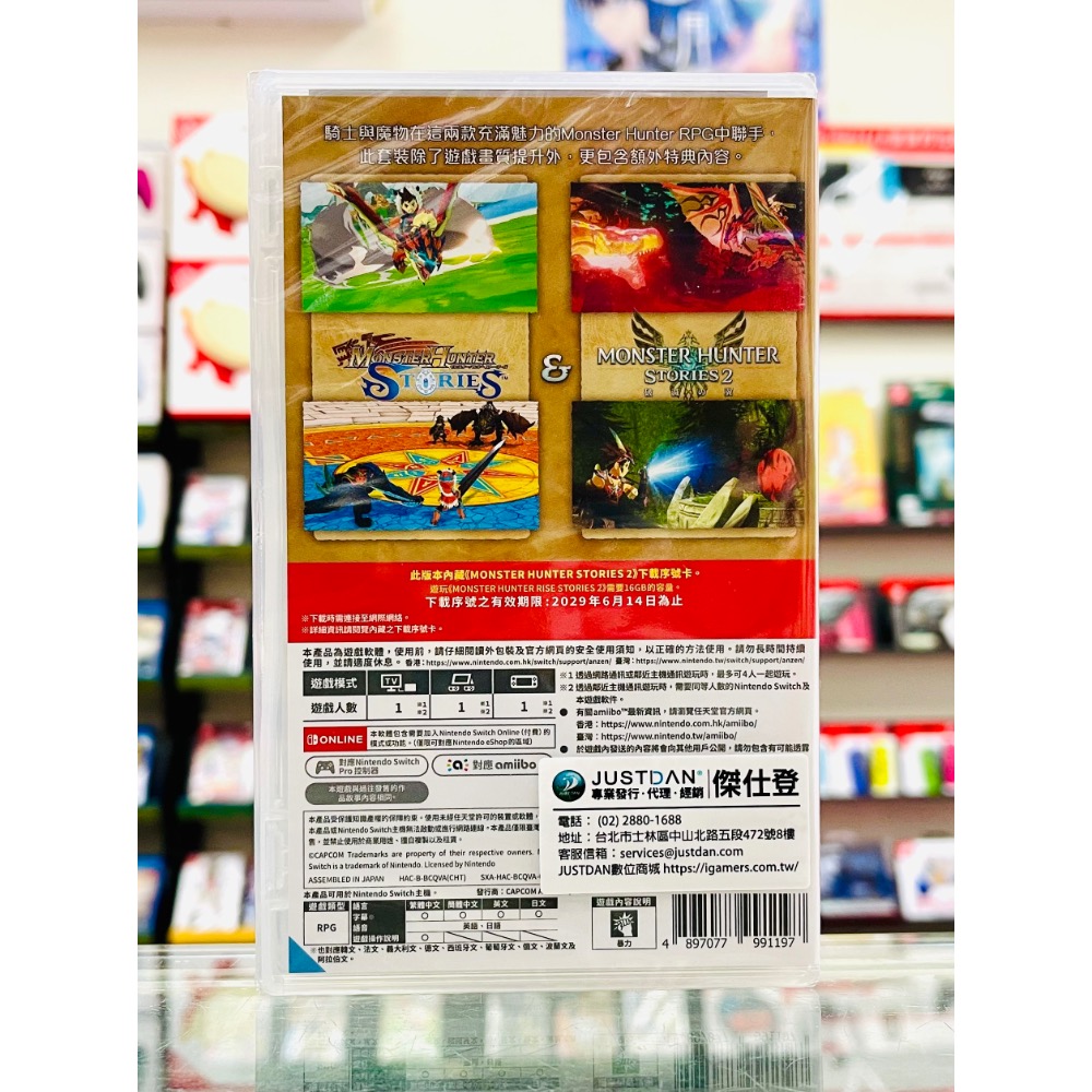 【東晶電玩】 Switch NS 魔物獵人 物語 1+2 組合包 中文版、附贈預購特典(全新、現貨)-細節圖2