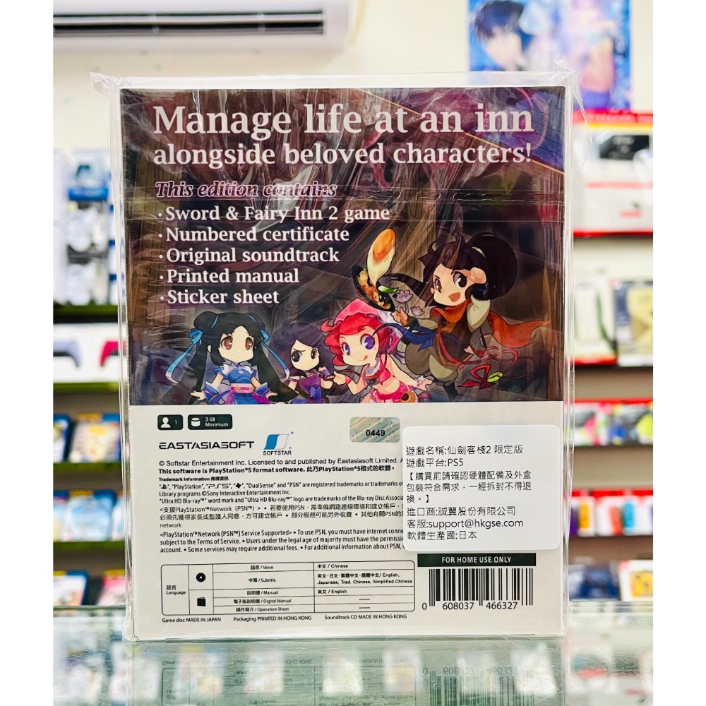 【東晶電玩】 PS5 仙劍客棧 2 中文限定版(全新、現貨)-細節圖2