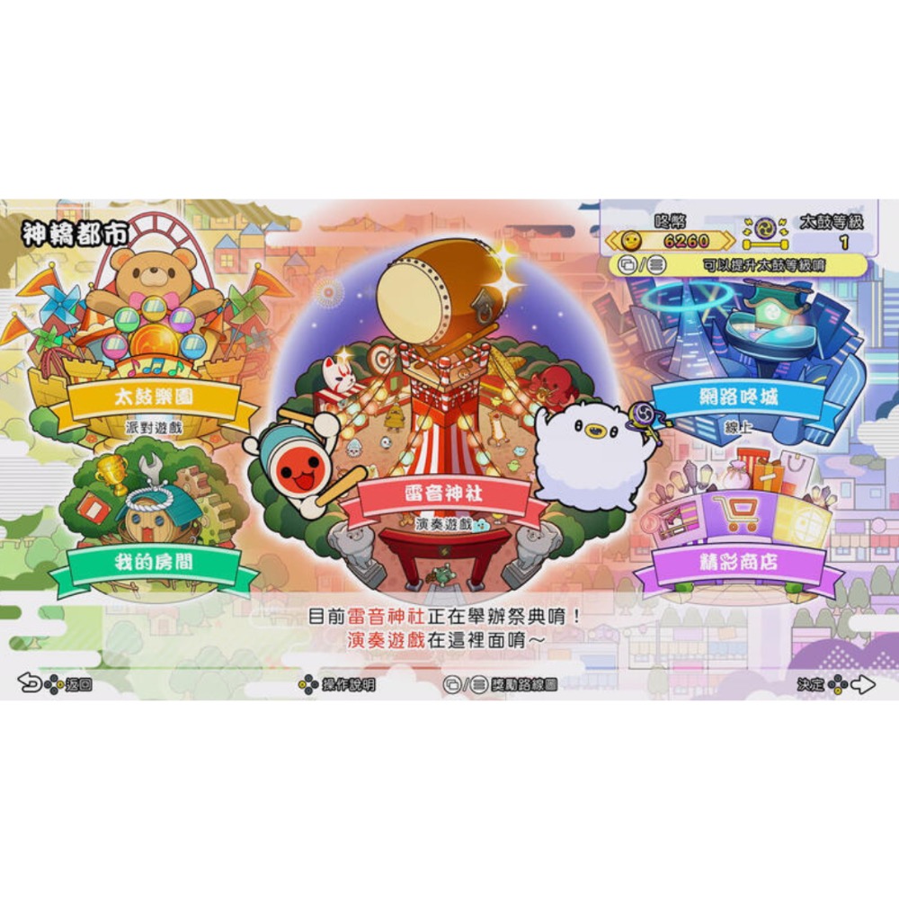 【東晶電玩】 PS5 太鼓之達人 咚咚雷音祭 中文版、內附贈數位特典DLC(全新、現貨)-細節圖2
