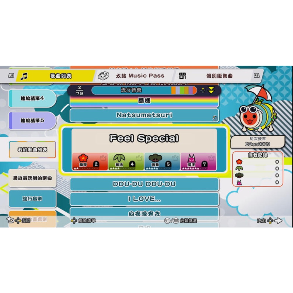 【東晶電玩】 PS5 太鼓之達人 咚咚雷音祭 中文版、內附贈數位特典DLC(全新、現貨)-細節圖3