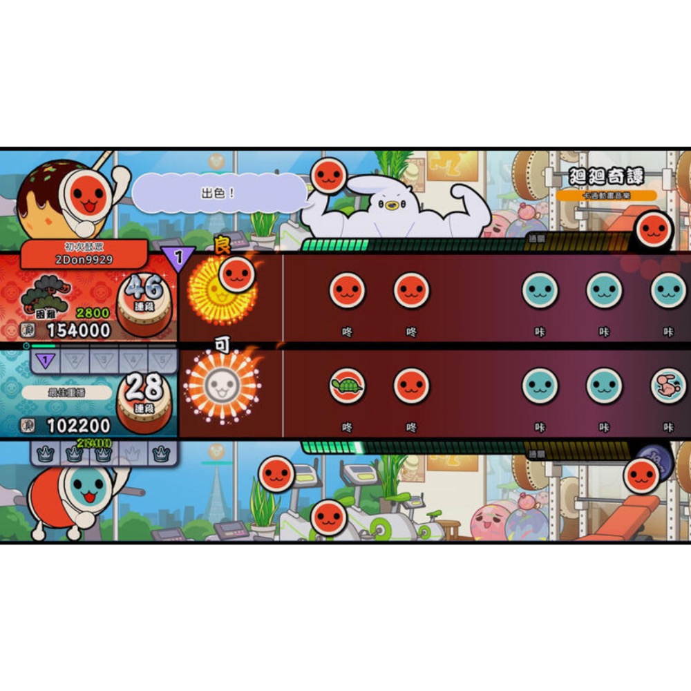 【東晶電玩】 PS5 太鼓之達人 咚咚雷音祭 中文版、內附贈數位特典DLC(全新、現貨)-細節圖4