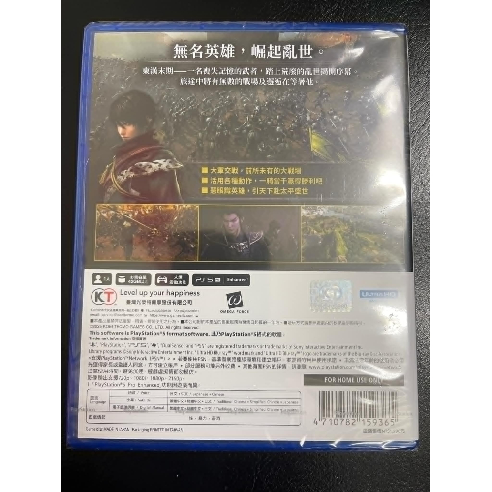 【東晶電玩】  PS5 真‧三國無雙 起源 中文版(全新、現貨)-細節圖2