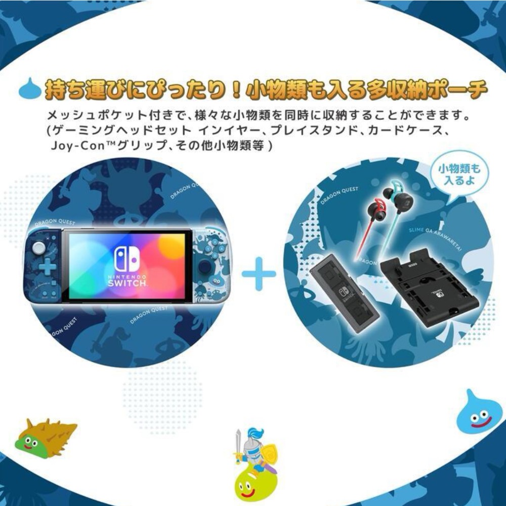 【東晶電玩】 Switch NS HORI 中容量寬包 主機包 收納包 勇者鬥惡龍 史萊姆 NSW-460(全新、現貨)-細節圖5