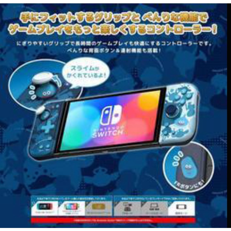 【東晶電玩】 Switch NS HORI 分體式控制器 FIT 勇者鬥惡龍 史萊姆配色 NSW-458(全新、現貨)-細節圖3