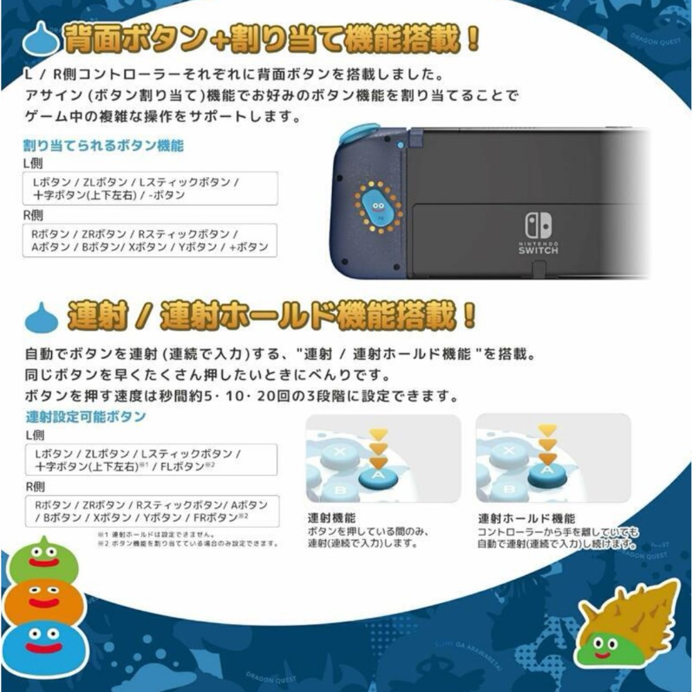 【東晶電玩】 Switch NS HORI 分體式控制器 FIT 勇者鬥惡龍 史萊姆配色 NSW-458(全新、現貨)-細節圖8