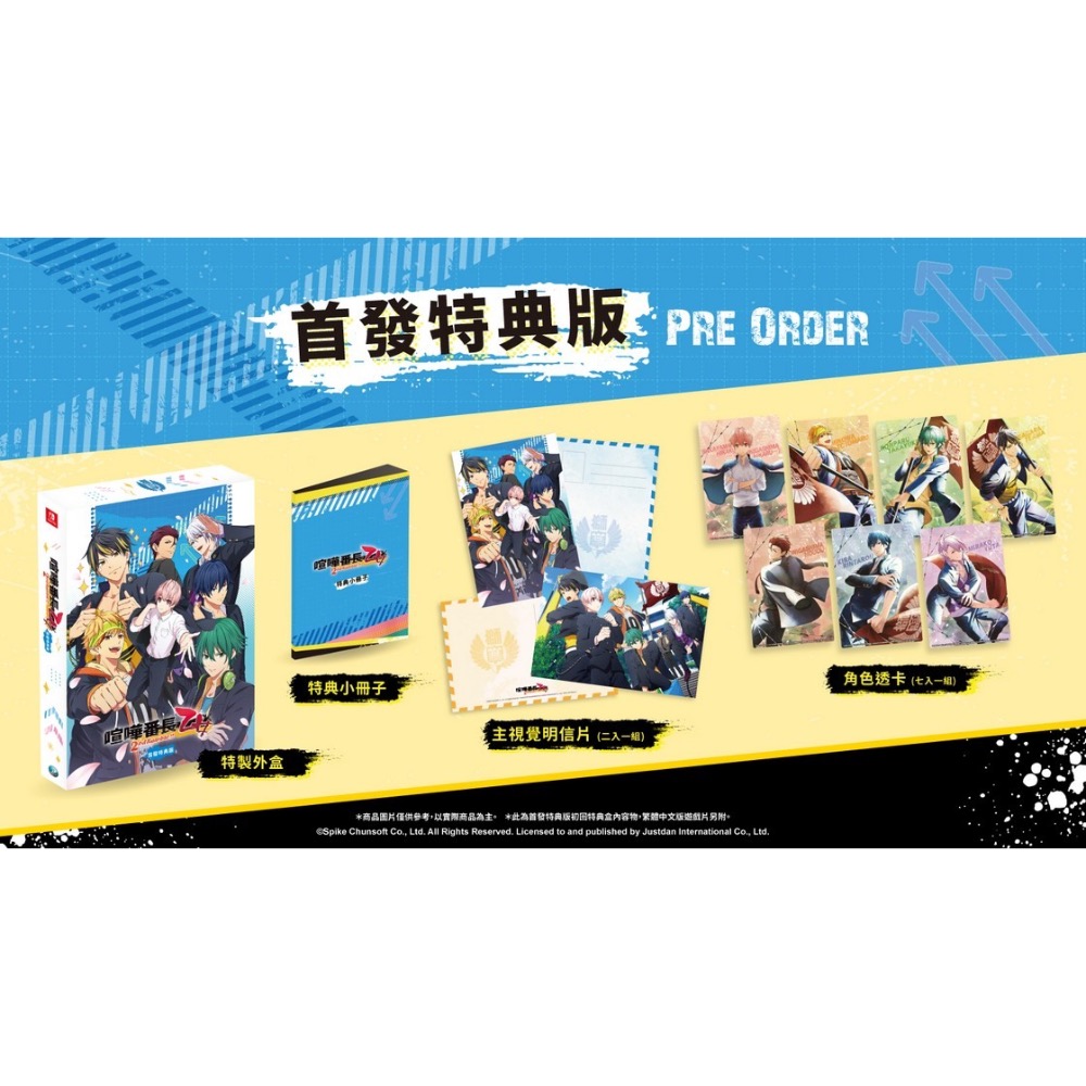 【東晶電玩】 Switch NS 喧嘩番長 乙女 2nd Rumble!! 中文特典版(全新、現貨)-細節圖2