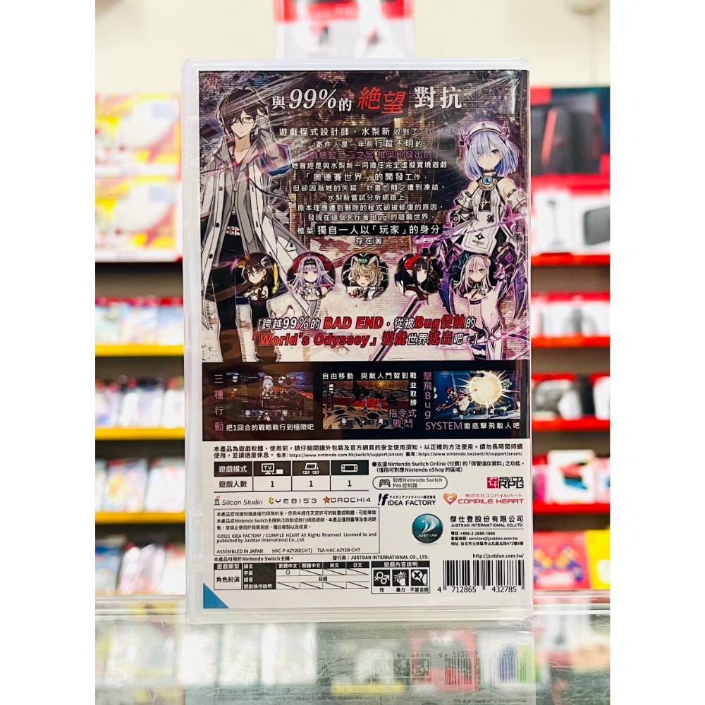 【東晶電玩】 Switch NS 死亡終局 輪迴試煉 中文版(全新、現貨)-細節圖2