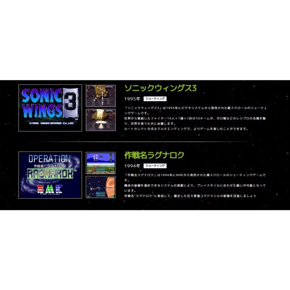 【東晶電玩】 Switch NS ACA NEOGEO Selection Vol.6 日文版(全新、現貨)-細節圖2