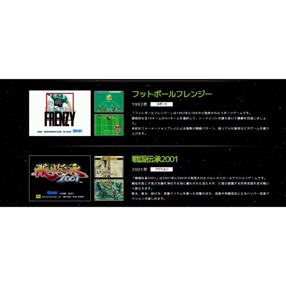 【東晶電玩】 Switch NS ACA NEOGEO Selection Vol.6 日文版(全新、現貨)-細節圖3