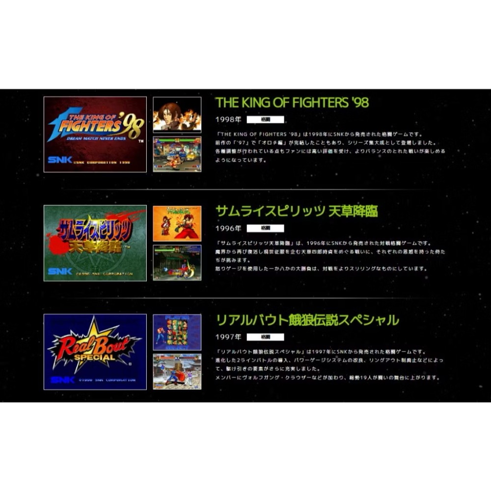 【東晶電玩】 Switch NS ACA NEOGEO Selection Vol.6 日文版(全新、現貨)-細節圖5