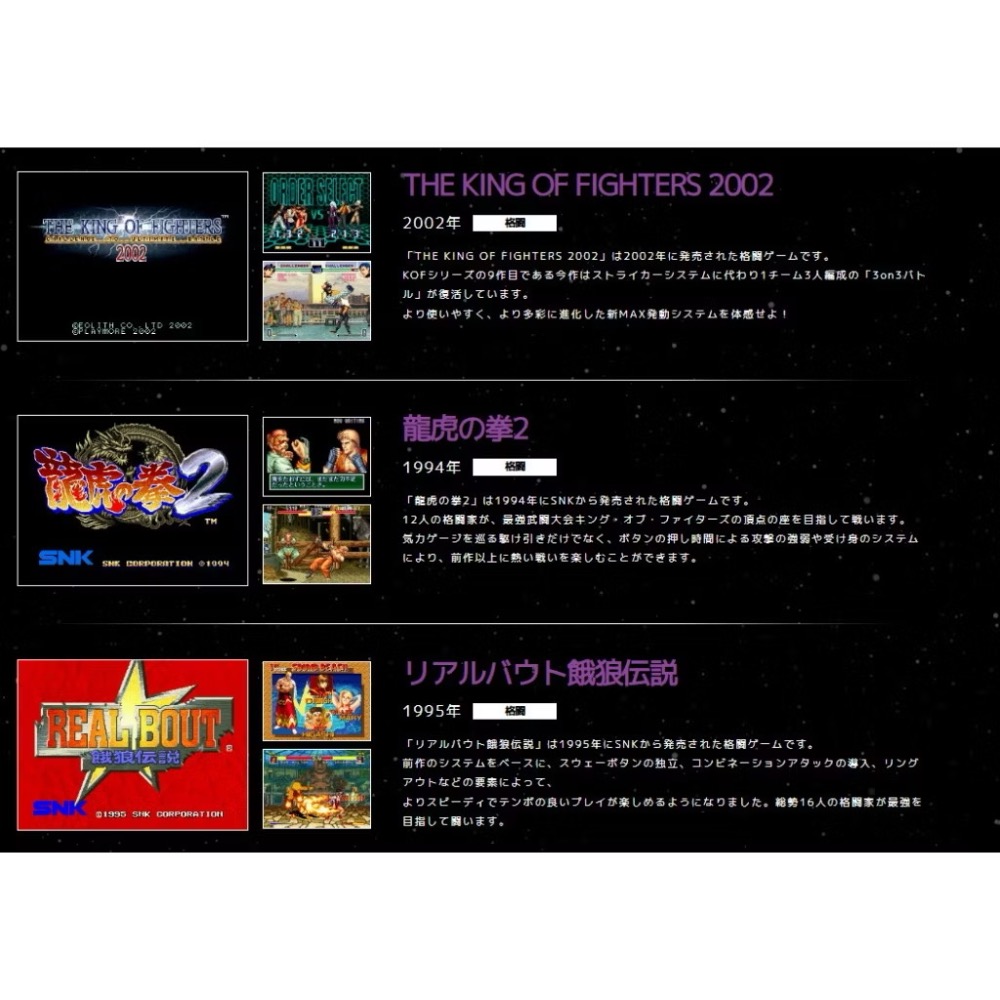 【東晶電玩】 Switch NS ACA NEOGEO Selection Vol.5 日文版(全新、現貨)-細節圖3