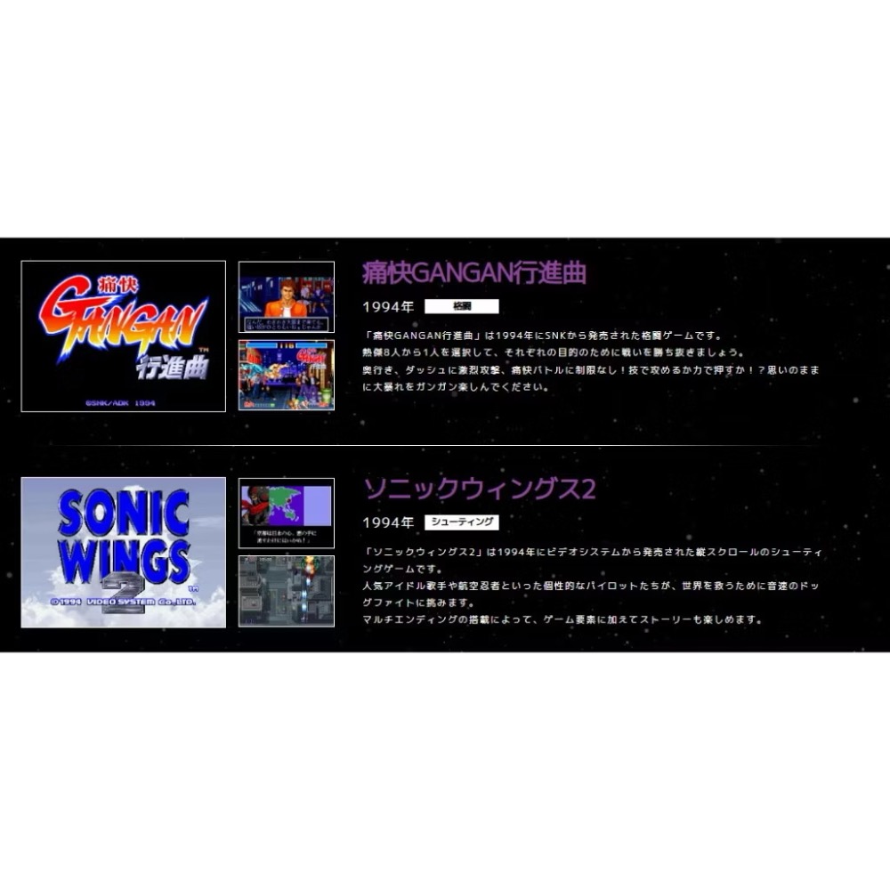 【東晶電玩】 Switch NS ACA NEOGEO Selection Vol.5 日文版(全新、現貨)-細節圖4