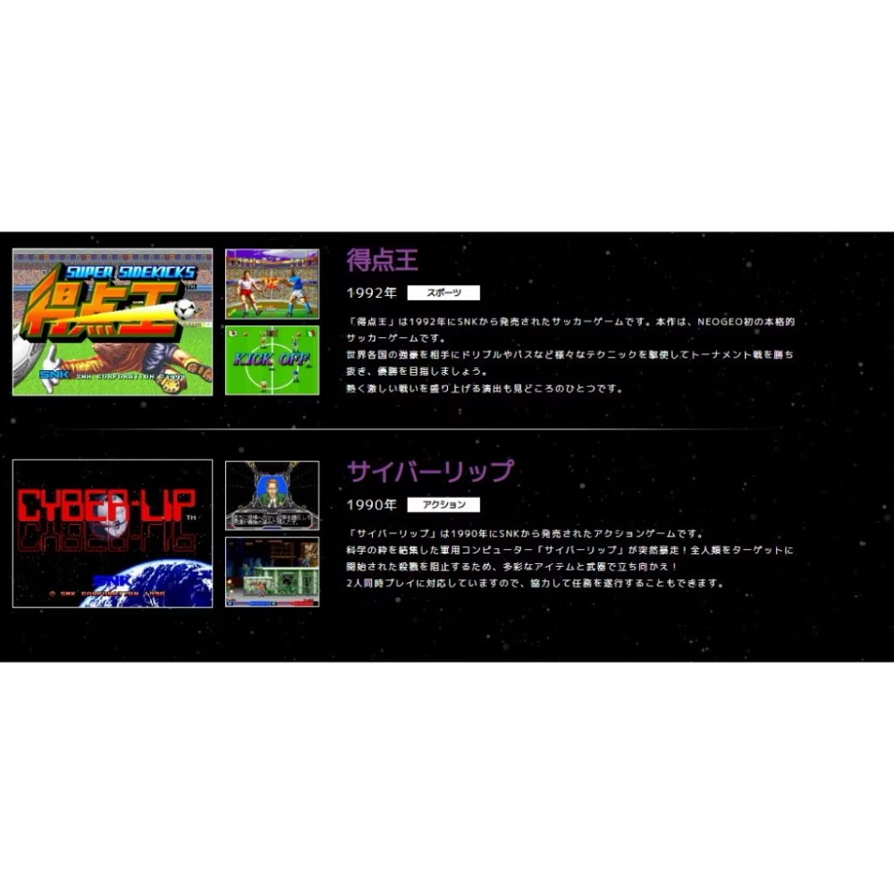 【東晶電玩】 Switch NS ACA NEOGEO Selection Vol.5 日文版(全新、現貨)-細節圖5