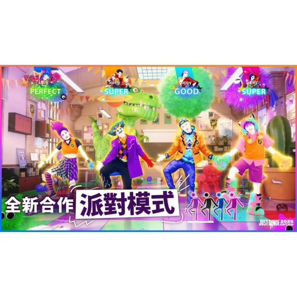【東晶電玩】 Switch NS Just Dance 舞力全開 2026 中文限定版（全新、現貨)-細節圖4
