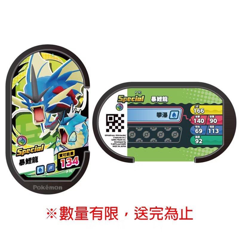 【東晶電玩】 Switch NS 寶可夢傳說 Z-A 中文版、附贈預購特典(全新、現貨)-細節圖2