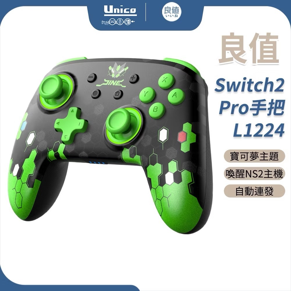 【東晶電玩】 Switch2 NS2 良值 PRO 寶可夢Z-A 傳說配色 無線連發手把控制器 支援 喚醒-細節圖2