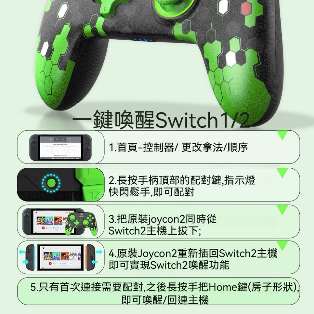 【東晶電玩】 Switch2 NS2 良值 PRO 寶可夢Z-A 傳說配色 無線連發手把控制器 支援 喚醒-細節圖4