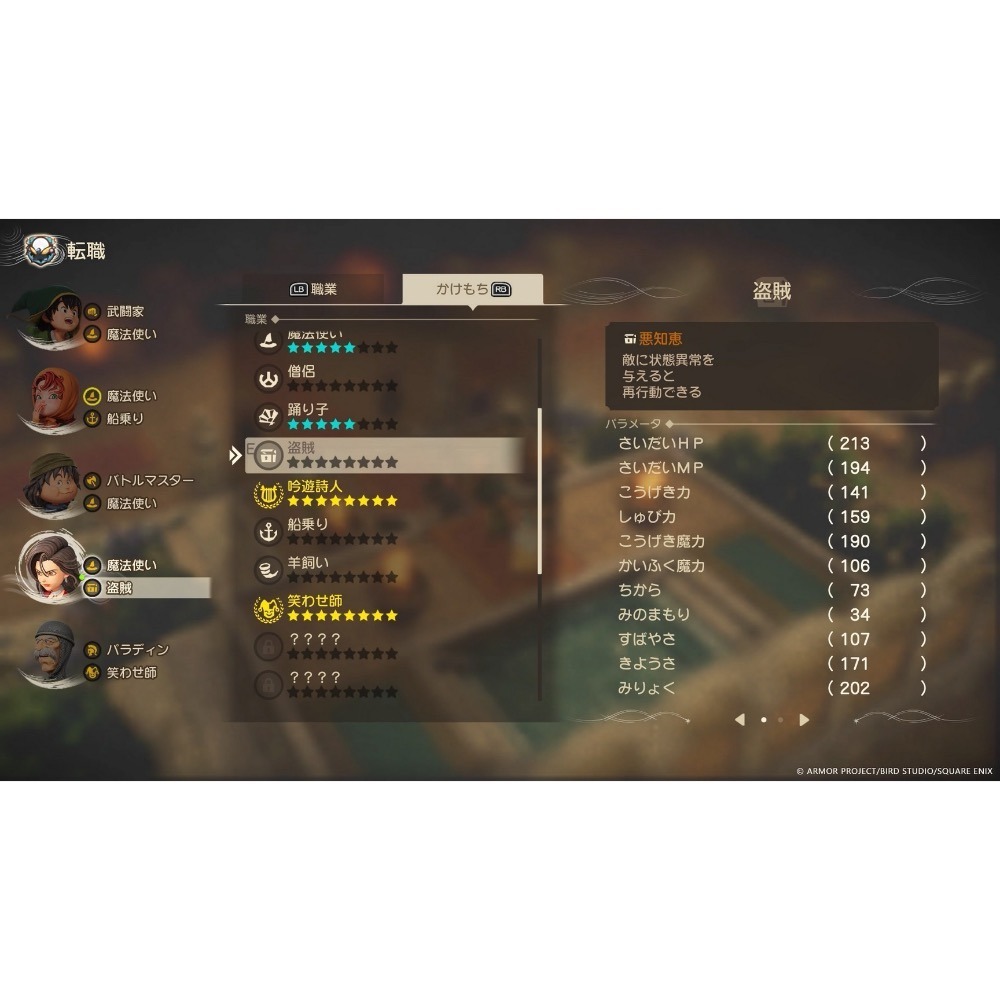 【東晶電玩】 Switch2 NS2 勇者鬥惡龍 7 Reimagined 重製版 中文版、附預購特典(全新、現貨)-細節圖5