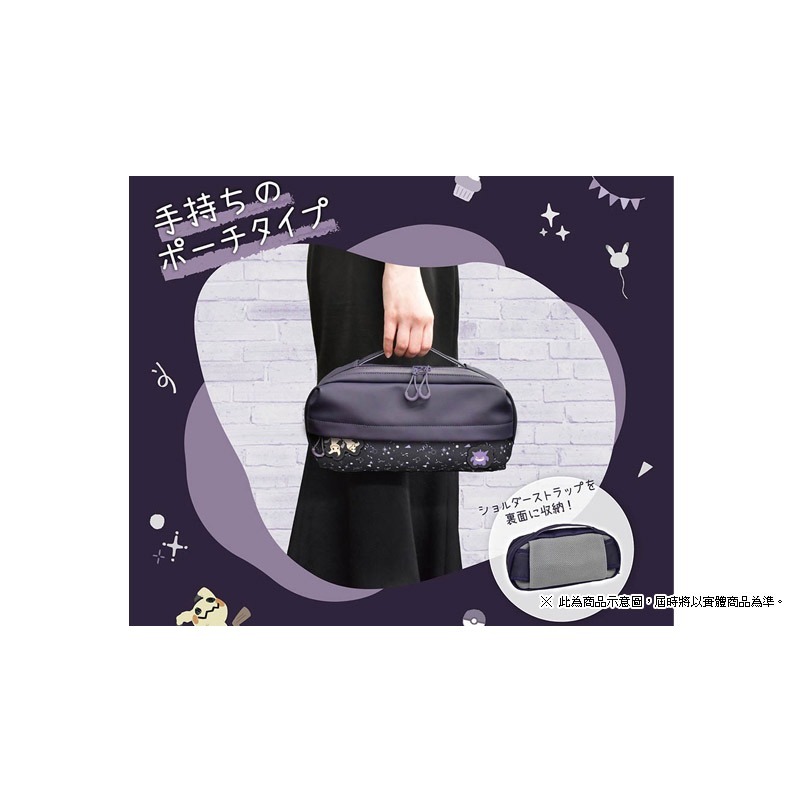 【東晶電玩】 NS2 HORI Nintendo Switch 2 耿鬼 單肩包 幽靈派對款(全新、現貨)-細節圖5