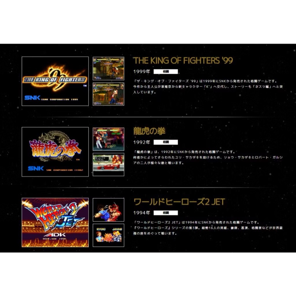 【東晶電玩】 NS ACA NEOGEO Selection Vol.8 日文代理版(全新、現貨)-細節圖2