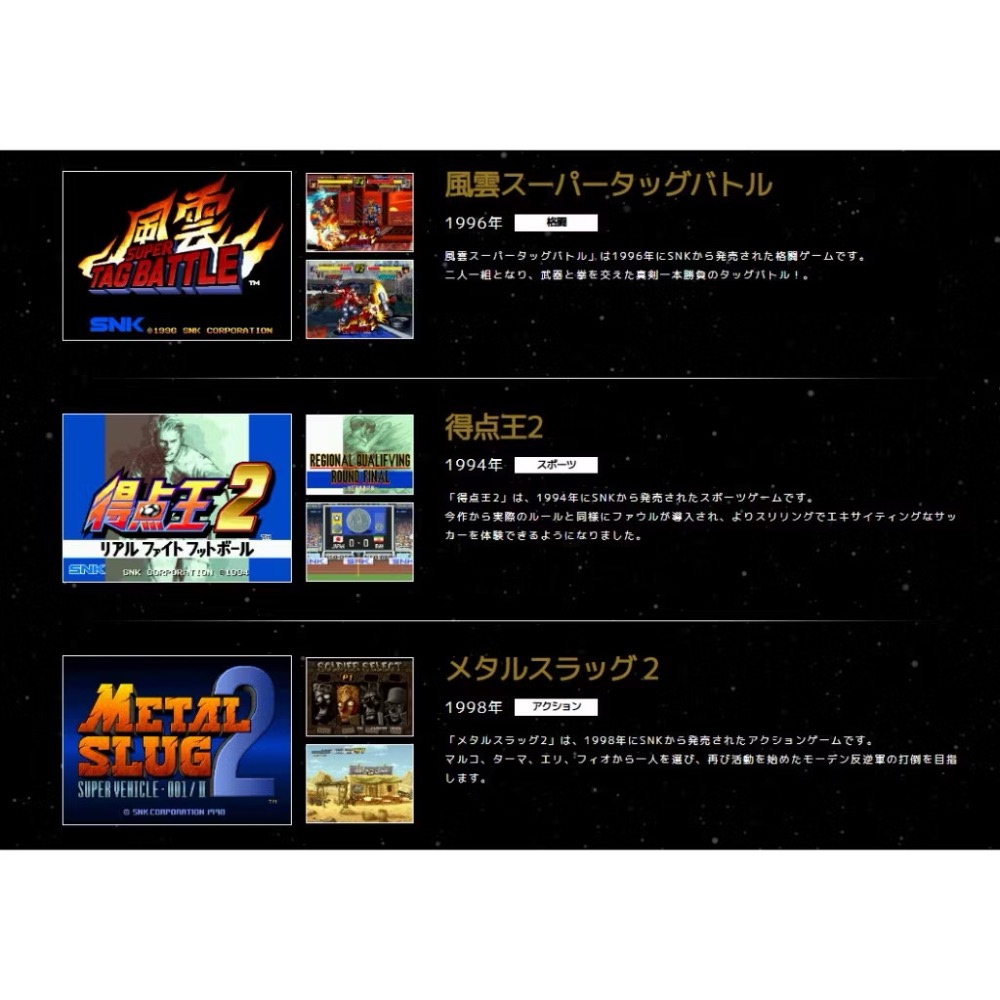 【東晶電玩】 NS ACA NEOGEO Selection Vol.8 日文代理版(全新、現貨)-細節圖3