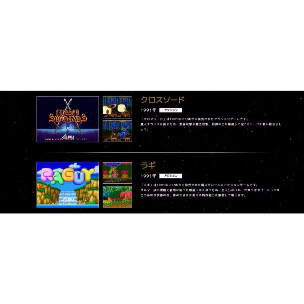 【東晶電玩】 NS ACA NEOGEO Selection Vol.8 日文代理版(全新、現貨)-細節圖4