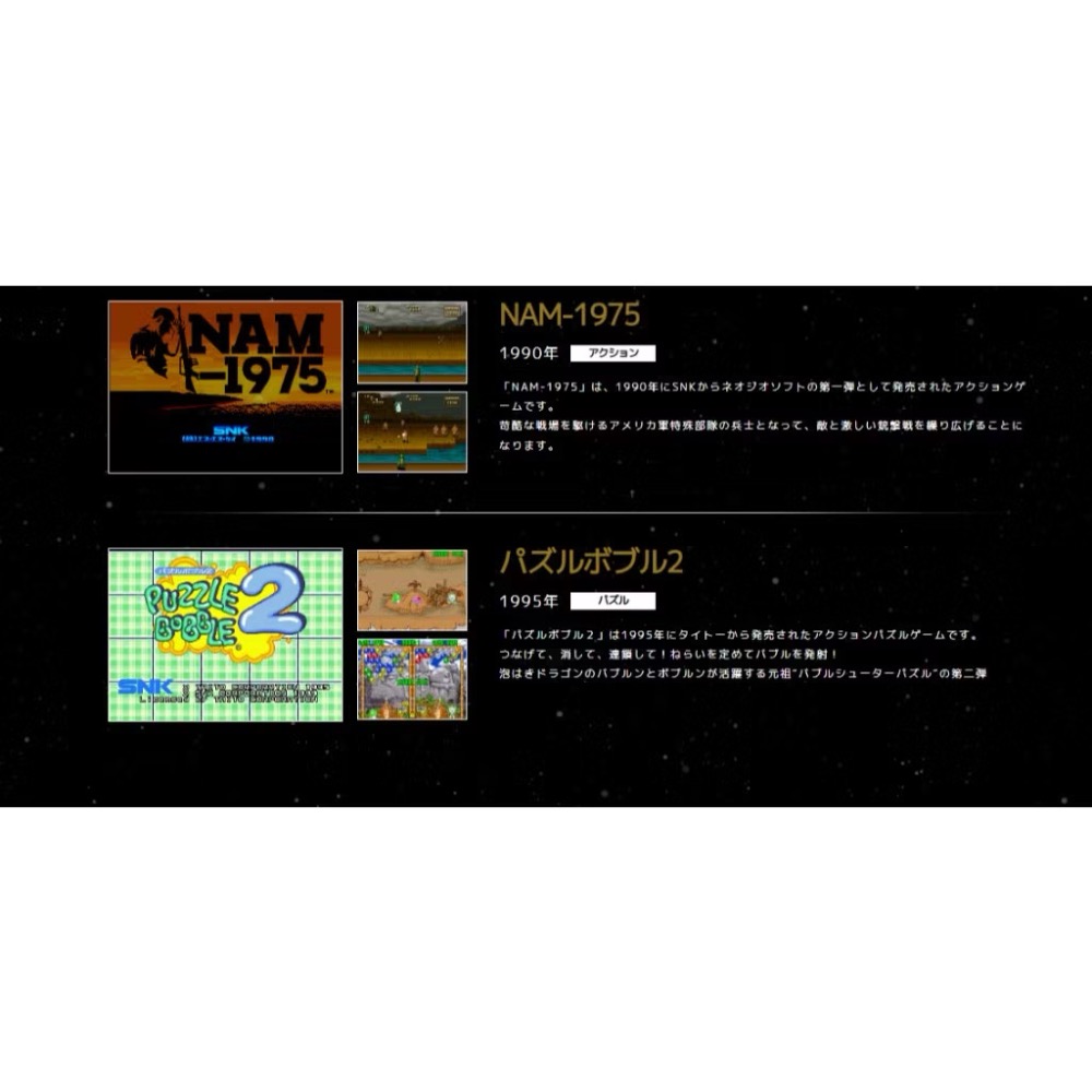【東晶電玩】 NS ACA NEOGEO Selection Vol.8 日文代理版(全新、現貨)-細節圖5