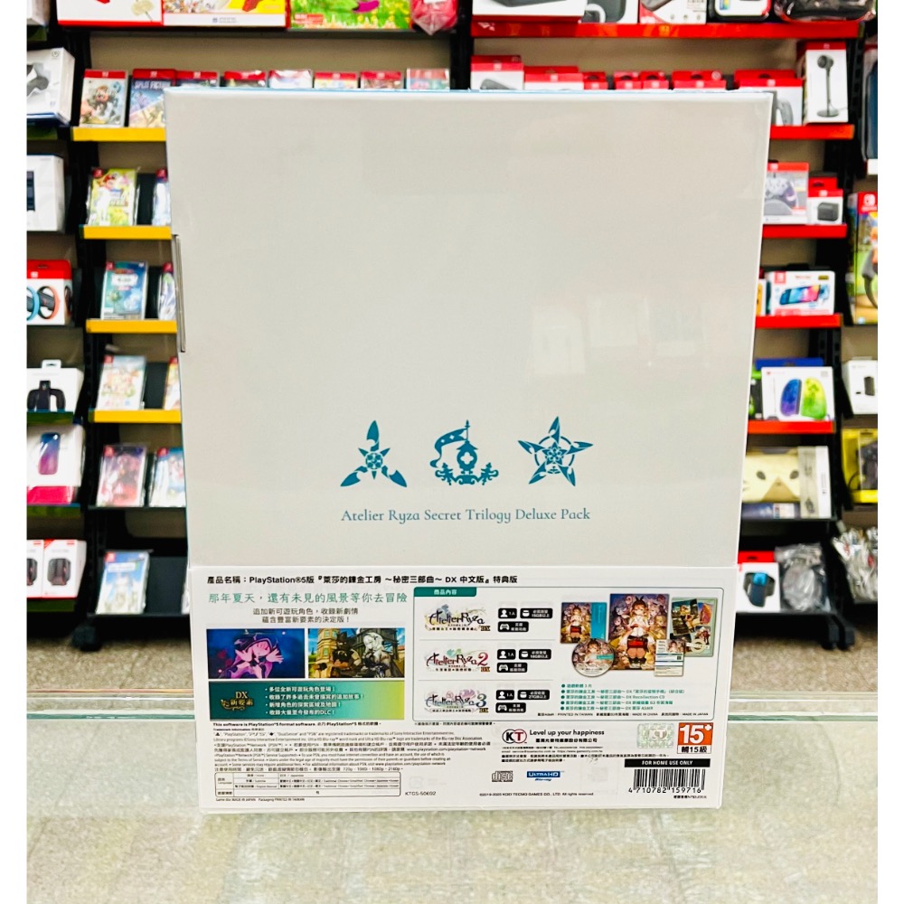 【東晶電玩】 PS5 萊莎的鍊金工房 ~秘密三部曲~ DX 中文特典版(全新、現貨)-細節圖2