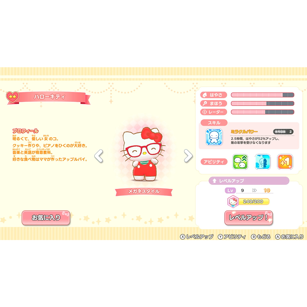 【東晶電玩】 NS 三麗鷗全明星 魔法捉迷藏 中文版(全新、現貨)-細節圖6