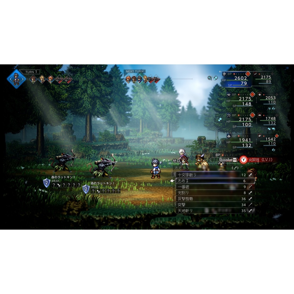 【東晶電玩】 NS2 歧路旅人 0 中文版、附贈預購特典(全新、現貨)-細節圖7