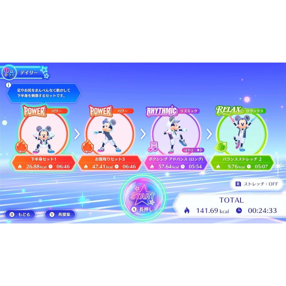 【東晶電玩】 NS 迪士尼 米樂尼士健身 中文版(全新、現貨)-細節圖5