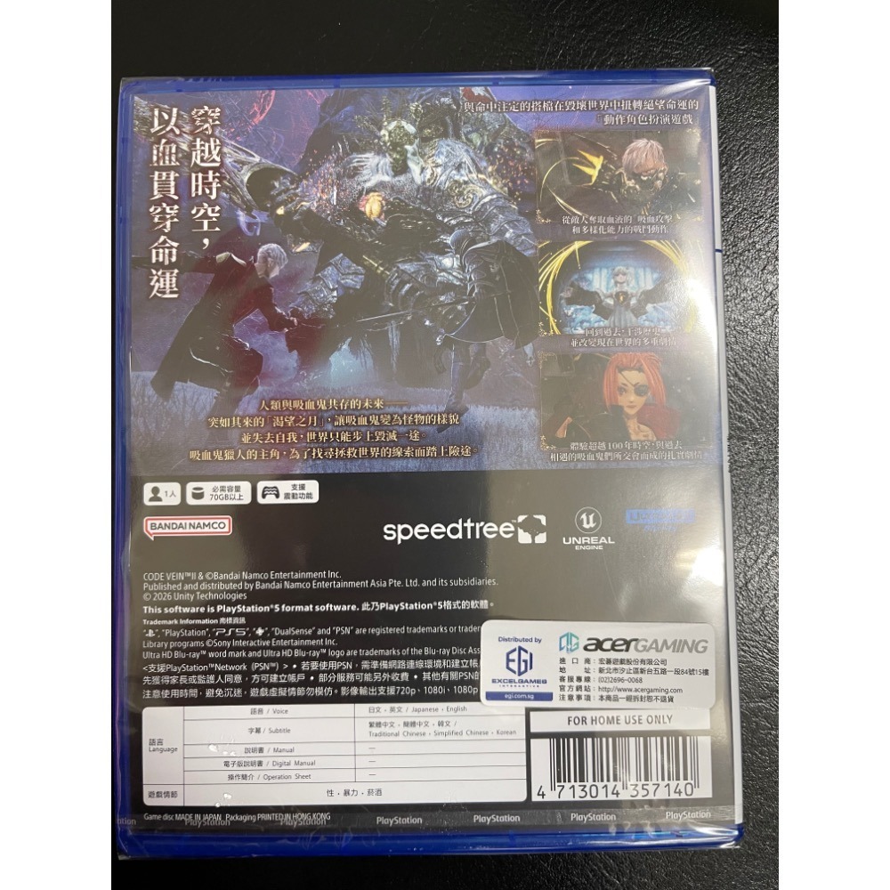 東晶電玩 PS5 噬血代碼2 附首批特典代理商中文包裝中文版-細節圖2