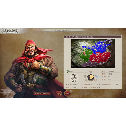 【東晶電玩】 NS 三國志 8 Remake with 威力加強版 中文版、附贈封入首批特典(全新、現貨)-細節圖6
