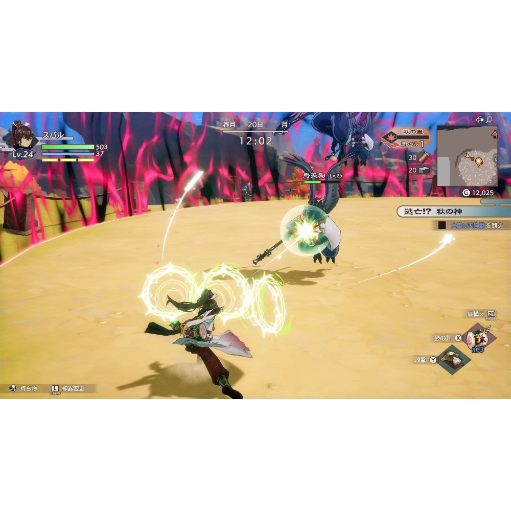 【東晶電玩】 PS5 符文工廠 龍之天地 中日英文版、附贈預購特典(全新、現貨)-細節圖3