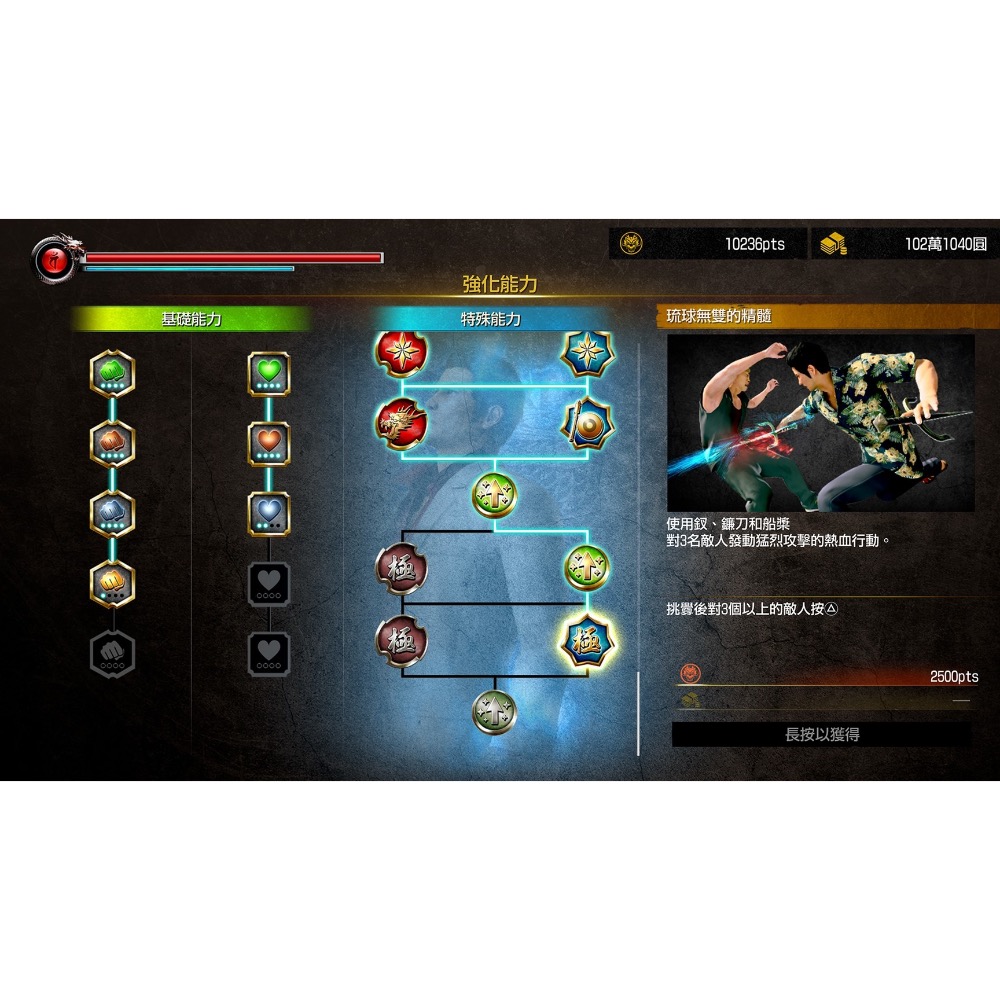 【東晶電玩】 PS5 人中之龍 極 3 / 人中之龍 3 外傳 Dark Ties 中文版、附贈特典(全新、現貨)-細節圖7