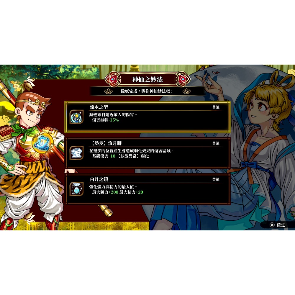 【東晶電玩】 NS 熱血西遊記 天竺奇譚 中英文合版、附贈首批特典(全新、現貨)-細節圖6